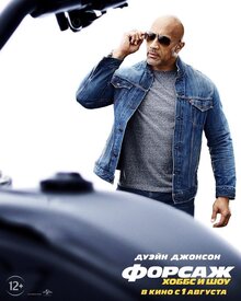 Poster of Hobbs & Shaw