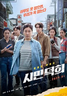 Poster of Citizen of a Kind