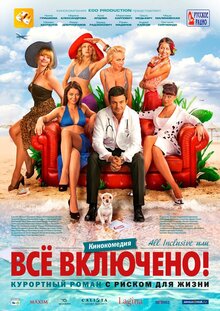 All Inclusive ili Vsyo vklyucheno!