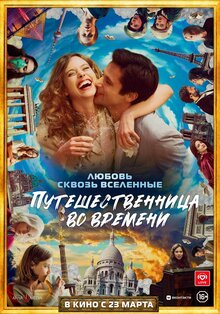 Poster of Le tourbillon de la vie