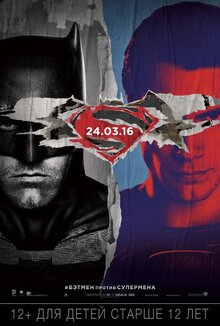 Poster of Batman v Superman: Dawn of Justice