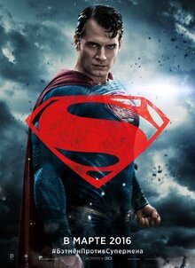 Poster of Batman v Superman: Dawn of Justice