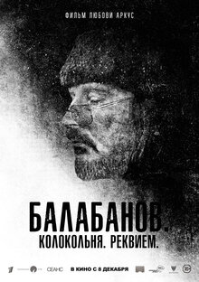 Balabanov. Kolokolnya. Rekviyem