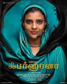 Poster of Farhana
