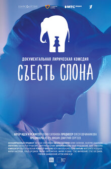 Poster of Syest Slona