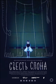 Poster of Syest Slona