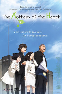 Poster of The Anthem of the Heart