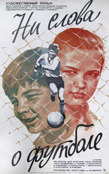 Poster of Ni slova o futbole