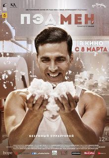 Poster of Pad Man