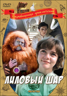 Poster of Lilac Ball