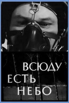 Poster of Vsyudu yest nebo