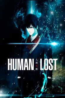 Постер фильма Human Lost: Исповедь неполноценного человека