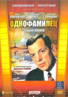 Операция Резидент Актеры И Роли Фото Операция Резидент Актеры И Роли Фото