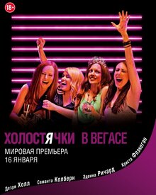 Poster of Best Night Ever
