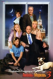 Poster of Love-Carrot 3