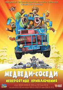 Poster of Boonie Bears, to the Rescue!