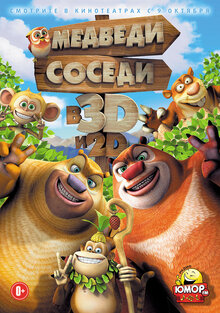 Poster of Boonie Bears, to the Rescue!