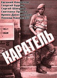 Poster of A Member of the Firing Squad
