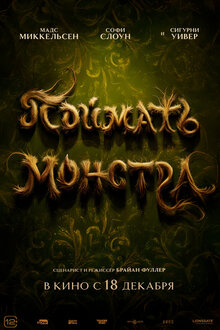 Poster of Dust Bunny