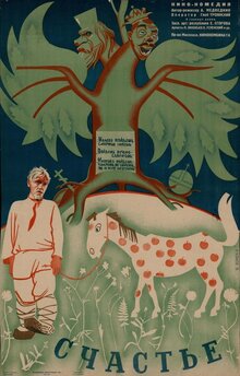 Poster of Schaste