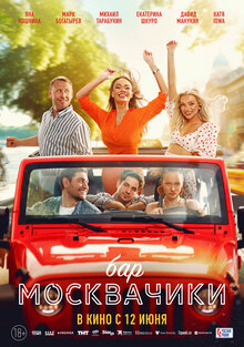 Bar MoskvaChiki