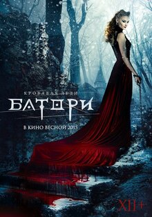 Poster of Lady of Csejte