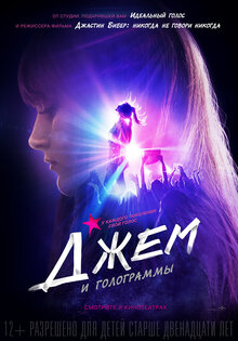 Poster of Jem and the Holograms
