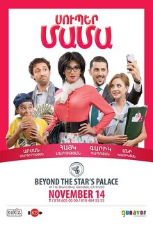 Poster of Super mama