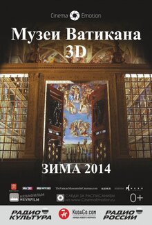 Poster of The Vatican Museums 3D