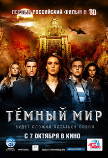 Poster of Dark World