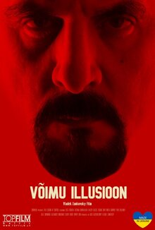 Постер фильма Иллюзия контроля