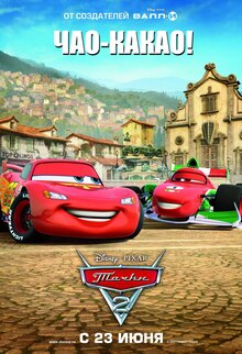 Poster of Cars 2