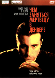 Чем заняться мертвецу в Денвере?