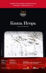 Prince Igor