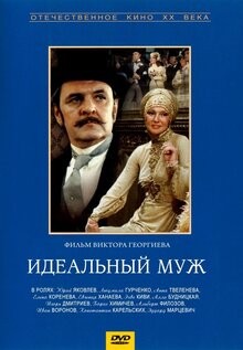 Poster of An Ideal Husband