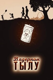 Poster of Atomic Homefront