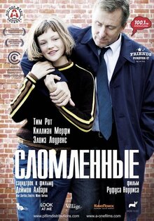 Poster of Broken