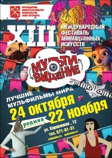 Poster of HIII Multividenie 2015