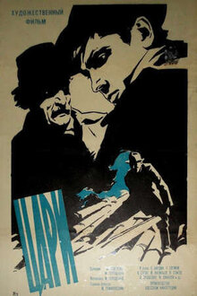 Poster of Tsari