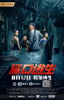 Poster of Escape of Shark