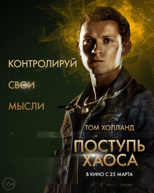 Poster of Chaos Walking