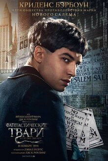 Poster of Fantastic Beasts and Where to Find Them