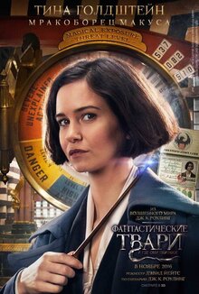 Poster of Fantastic Beasts and Where to Find Them