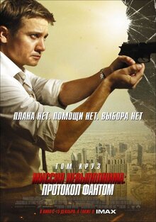 Poster of Mission: Impossible - Ghost Protocol