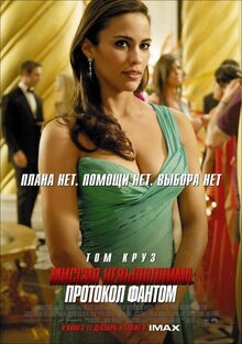 Poster of Mission: Impossible - Ghost Protocol