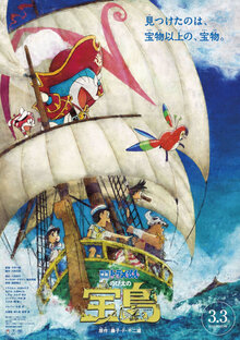 Poster of Doraemon: Nobita's Treasure Island