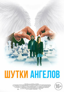 Poster of The Bystanders
