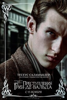 Poster of Fantastic Beasts and Where to Find Them 2