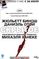 Скрытое