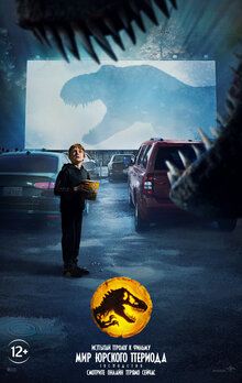 Poster of Jurassic World Dominion — The Prologue